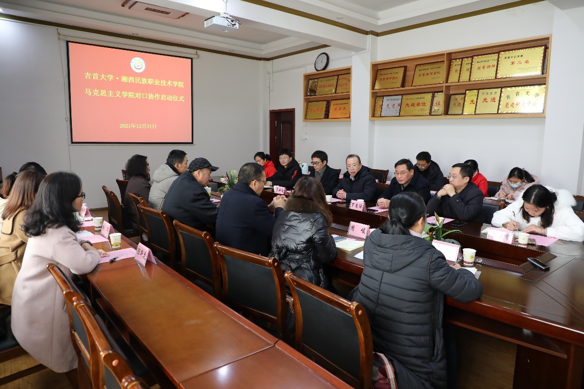 馬克思主義學院對口扶持湘西民族職業技術學院思政部